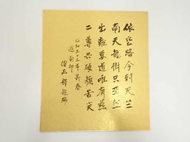 Paintings & Calligraphy